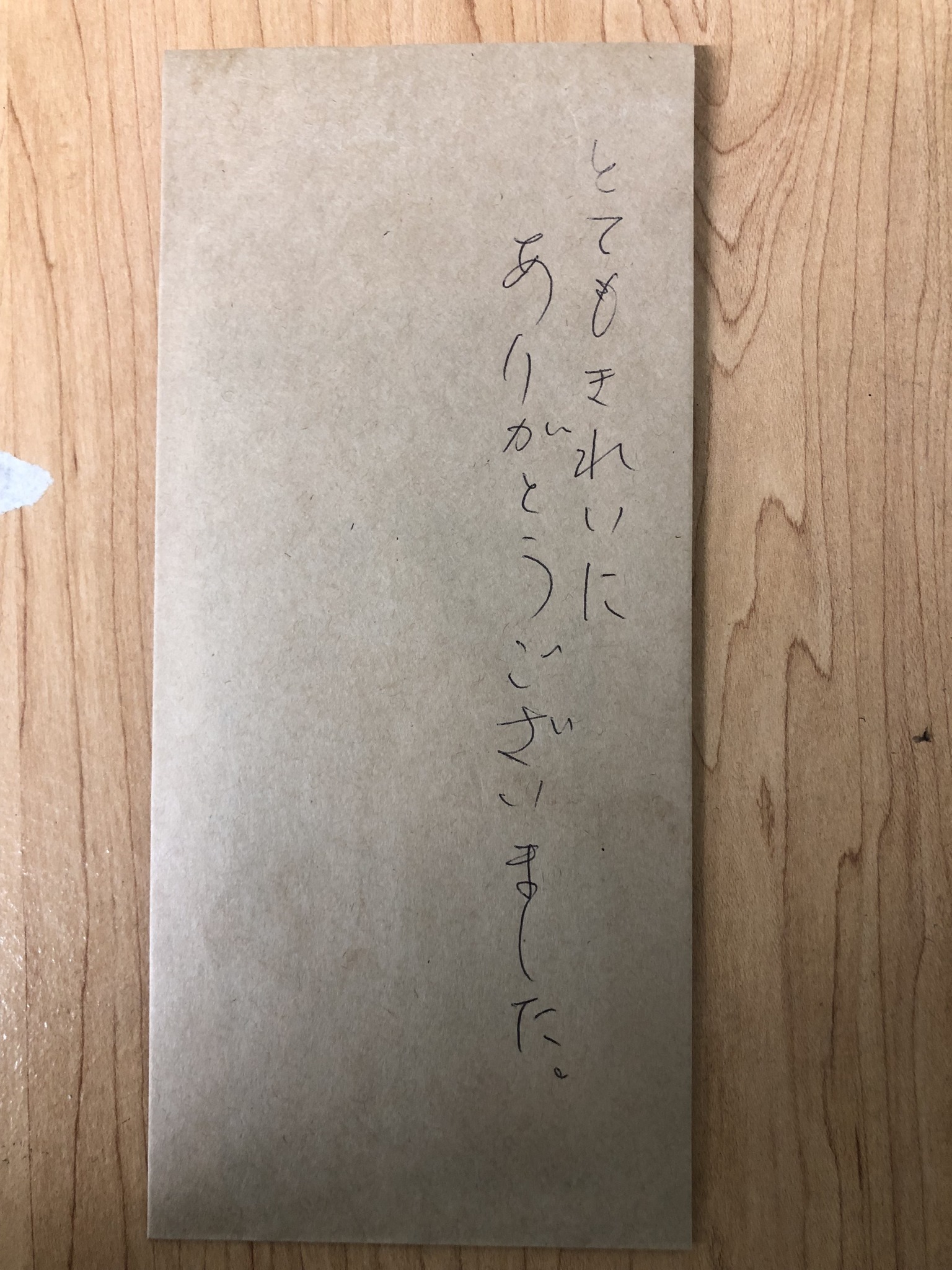 メッセージ