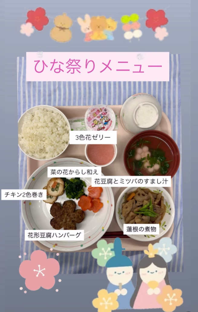 ひな祭りメニュー
